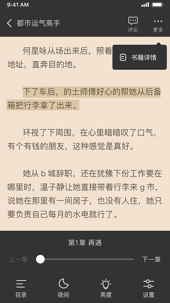抖書(shū)閱讀app官方版 v2.4.3 安卓版 1