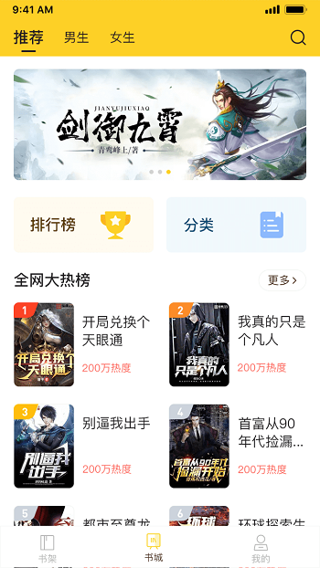抖書(shū)閱讀app官方版 v2.4.3 安卓版 2