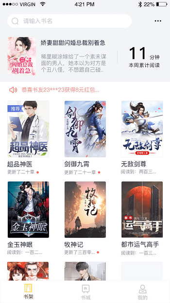 抖書(shū)閱讀app官方版 v2.4.3 安卓版 0