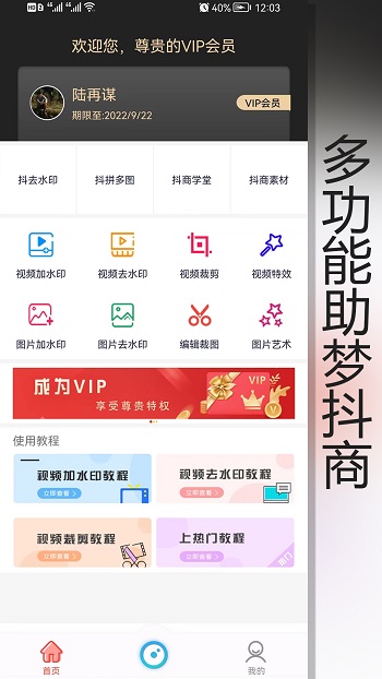 抖商水印相機(jī)免費(fèi)版本 v2.0 安卓版 3