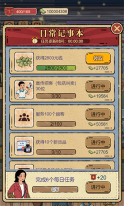 校門口文具店 v1.3.4 安卓版 3