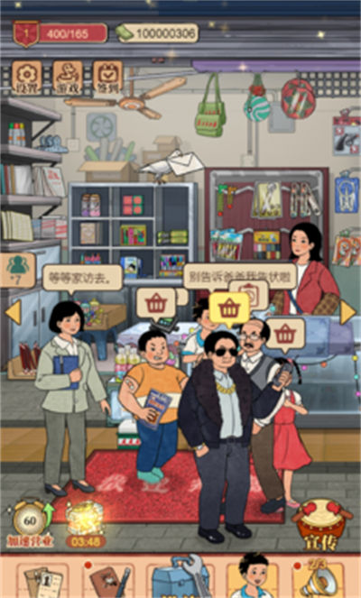 校門口文具店 v1.3.4 安卓版 0