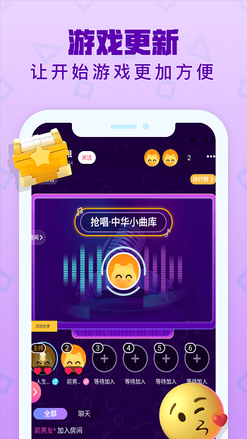 音遇軟件最新版本 v6.0.9 安卓官方版 2