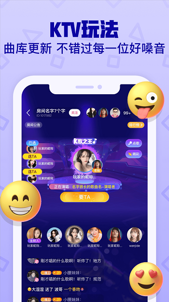 音遇軟件最新版本 v6.0.9 安卓官方版 3