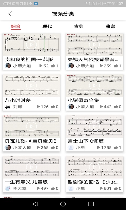 凡音鋼琴3