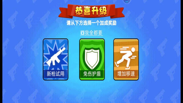 槍王行動 v1.0.1 手機版 1