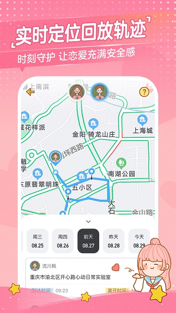 心動(dòng)日常最新版本 v3.6.1 安卓版 0