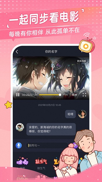 心動(dòng)日常最新版本 v3.6.1 安卓版 3