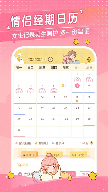 心動(dòng)日常最新版本 v3.6.1 安卓版 1