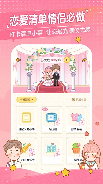 心動(dòng)日常最新版本 v3.6.1 安卓版 2