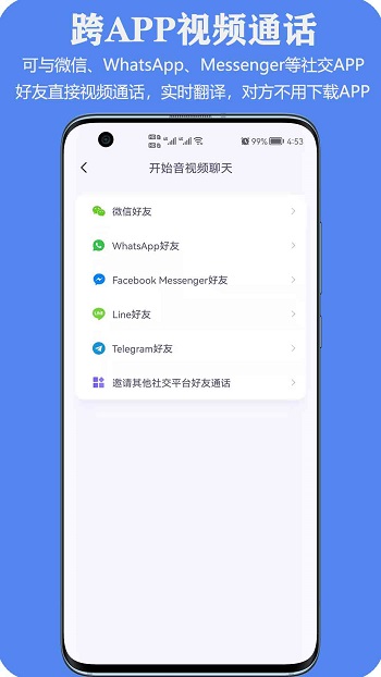 親愛的翻譯官(小說閱讀)2