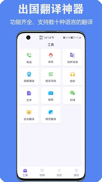 親愛的翻譯官(小說閱讀)1