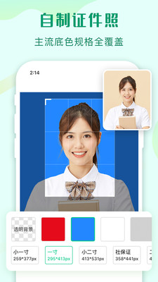 傲軟摳圖手機(jī)版 v1.8.1安卓版 0