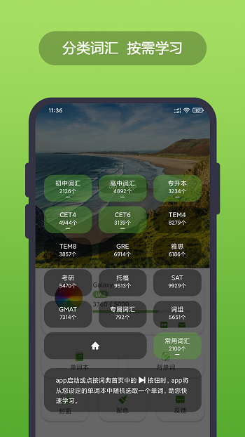英漢隨身詞典離線版 v6.20.10 安卓版 3