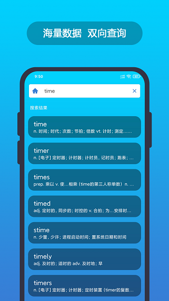 英漢隨身詞典離線版 v6.20.10 安卓版 0