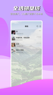 青云壁紙官方版 v3.3.0 安卓版 2