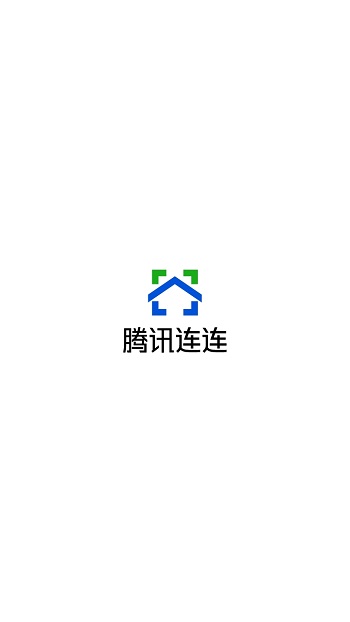 騰訊連連官方版 v1.5.4 最新版 0
