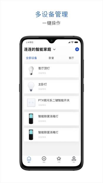 騰訊連連官方版 v1.5.4 最新版 1