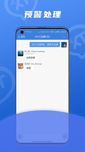 訊小通富士康官方版 v1.0.36 安卓版 3