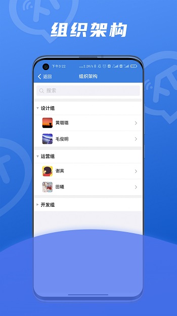 訊小通富士康官方版 v1.0.36 安卓版 2
