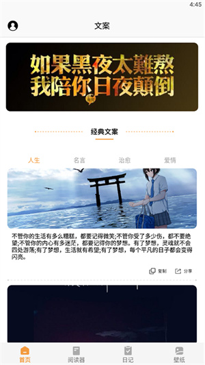 看小說神器 v1.1 安卓版 2
