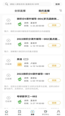 必過網(wǎng)手機(jī)軟件 v3.9.10 安卓版 3