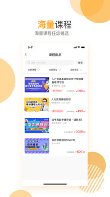 必過網(wǎng)手機(jī)軟件 v3.9.10 安卓版 1