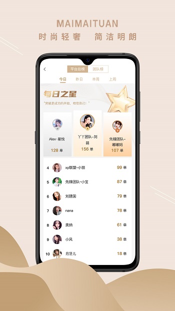 買買團官方版 v5.9.2 安卓版 1