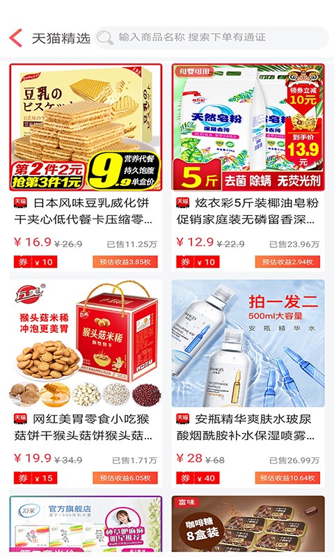 村優(yōu)商城 v2.9.6 安卓版 3