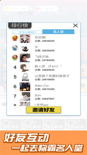 籃球奧利給 v1.3 手機版 3