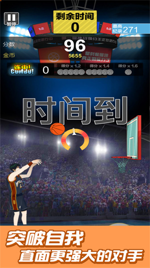 籃球奧利給 v1.3 手機版 2