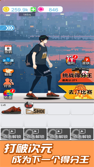 籃球奧利給 v1.3 手機版 1