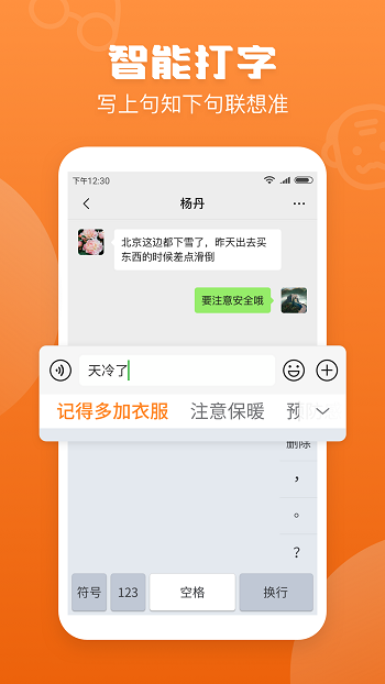 手機(jī)手寫輸入法app v1.7.1 安卓官方版 2