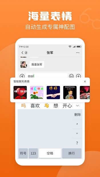 手機(jī)手寫輸入法app v1.7.1 安卓官方版 3
