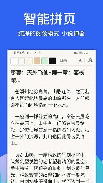 alook瀏覽器最新版app v9.5 官方手機版 2