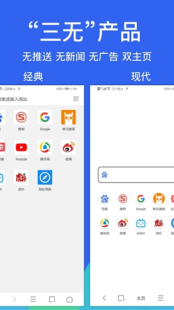 alook瀏覽器最新版app v9.5 官方手機版 0