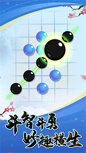 樂云五子棋 v1.0.6 安卓版 2