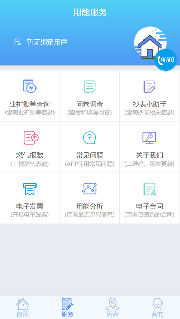 四川廣安掌上愛眾 v4.2.3 最新版 0