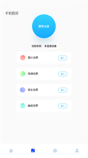 珊瑚視頻播放器 v1.1 安卓版 2
