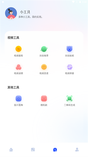 珊瑚視頻播放器 v1.1 安卓版 4