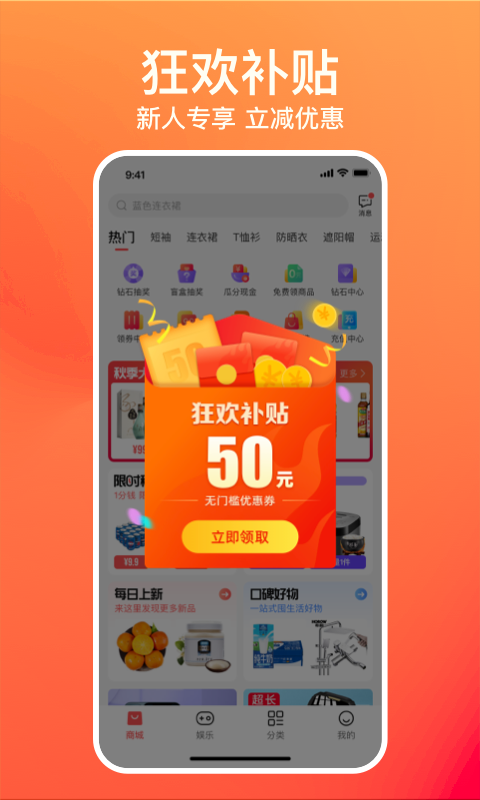 購火火app v2.7.8 最新版 1