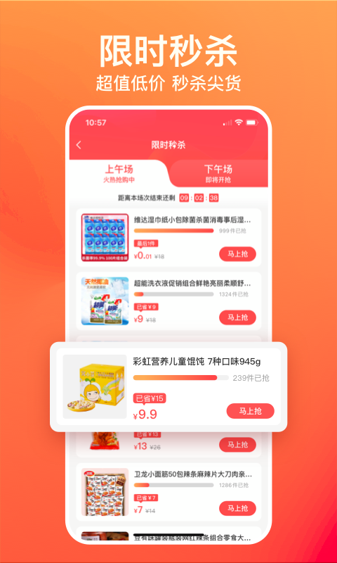 購火火app v2.7.8 最新版 3