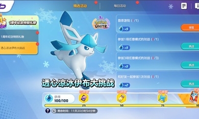 寶可夢大集結(jié)正版游戲2