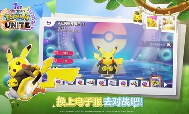 寶可夢大集結(jié)正版游戲4