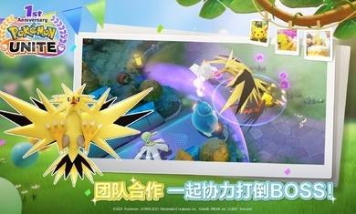 寶可夢大集結(jié)正版游戲1