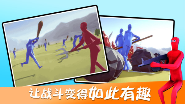 趣味大戰(zhàn)模擬器 v1.05 安卓版 1