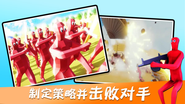趣味大戰(zhàn)模擬器 v1.05 安卓版 2