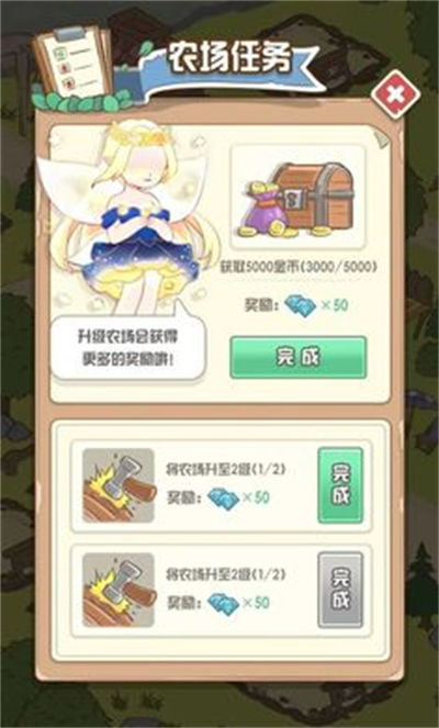 花語農場 v1.0.128 安卓版 2