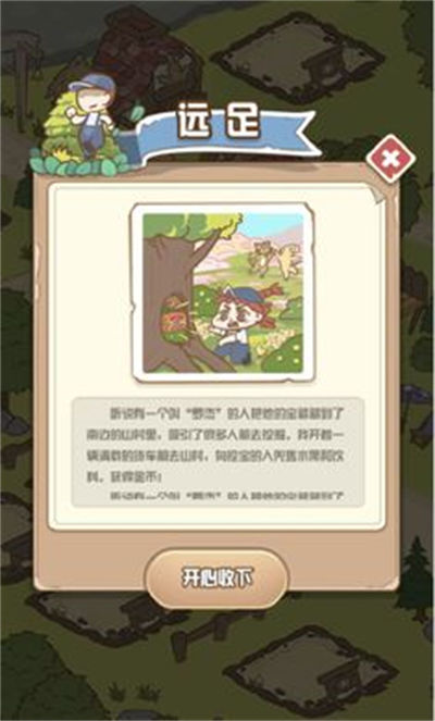 花語農場 v1.0.128 安卓版 3