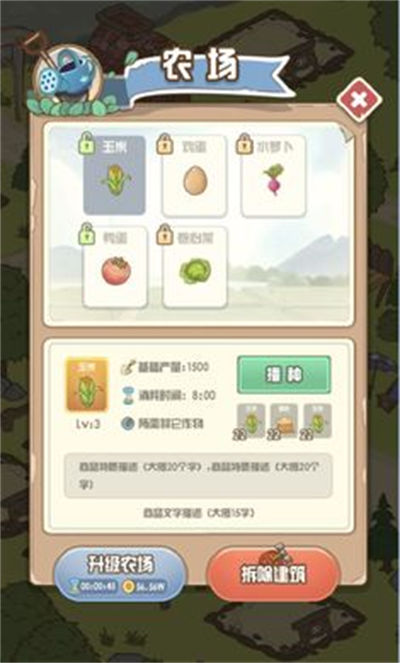 花語農場 v1.0.128 安卓版 5